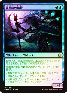 Deceiver Exarch
Conspiracy: Take the Crown (Foil) - Japanese
Single
Magic The Gathering