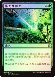 Explosive Vegetation
Conspiracy: Take the Crown (Foil) - Chinese Simplified
Single
Magic The Gathering