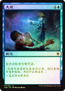 Burning Wish | Conspiracy: Take the Crown - Chinese - Simplified