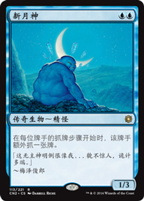 Kami of the Crescent Moon | Innistrad: Crimson Vow Commander