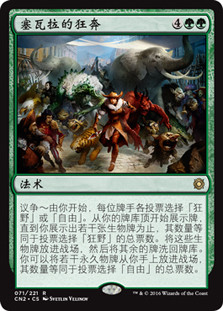 Selvala's Stampede
Conspiracy: Take the Crown - Chinese Simplified
Single
Magic The Gathering