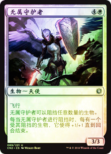 Guardian of the Gateless
Conspiracy: Take the Crown (Foil) - Chinese Simplified
Single
Magic The Gathering