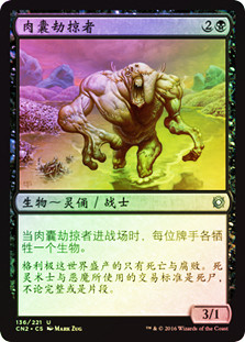 Fleshbag Marauder
Conspiracy: Take the Crown (Foil) - Chinese Simplified
Single
Magic The Gathering