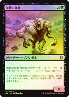 Fleshbag Marauder
Conspiracy: Take the Crown (Foil) - Japanese
Single
Magic The Gathering