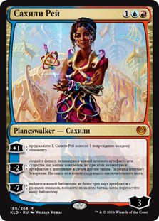 Saheeli Rai
Kaladesh - Russian
Single
Magic The Gathering