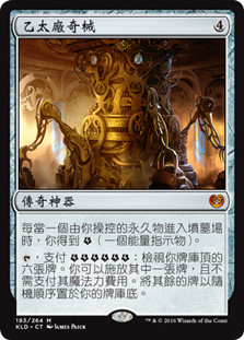 Aetherworks Marvel
Kaladesh - Chinese Traditional
Single
Magic The Gathering