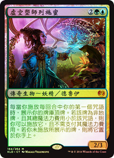 Rashmi, Eternities Crafter
Kaladesh (Foil) - Chinese Traditional
Single
Magic The Gathering