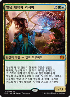 Rashmi, Eternities Crafter
Kaladesh - Korean
Single
Magic The Gathering