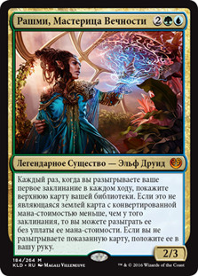 Rashmi, Eternities Crafter
Kaladesh - Russian
Single
Magic The Gathering