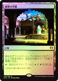Concealed Courtyard
Kaladesh (Foil) - Japanese
Single
Magic The Gathering