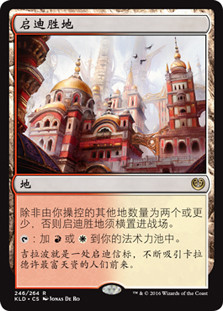 Inspiring Vantage
Kaladesh - Chinese Simplified
Single
Magic The Gathering