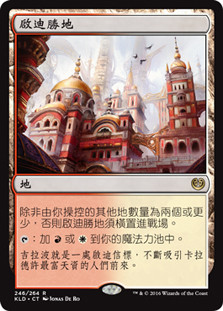 Inspiring Vantage
Kaladesh - Chinese Traditional
Single
Magic The Gathering