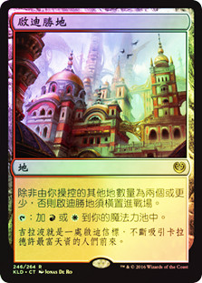 Inspiring Vantage
Kaladesh (Foil) - Chinese Traditional
Single
Magic The Gathering