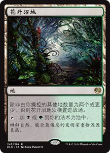 Blooming Marsh
Kaladesh - Chinese Simplified
Single
Magic The Gathering