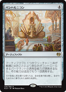 Panharmonicon
Kaladesh - Japanese
Single
Magic The Gathering