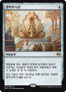 Panharmonicon
Kaladesh - Korean
Single
Magic The Gathering