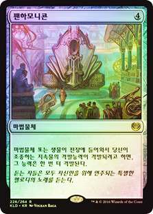 Panharmonicon
Kaladesh (Foil) - Korean
Single
Magic The Gathering