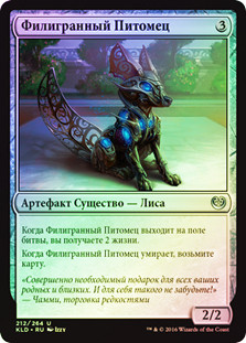 Filigree Familiar
Kaladesh (Foil) - Russian
Single
Magic The Gathering