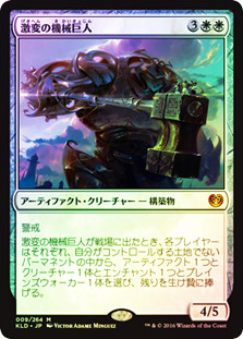 Cataclysmic Gearhulk
Kaladesh (Foil) - Japanese
Single
Magic The Gathering