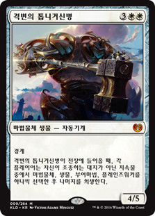 Cataclysmic Gearhulk
Kaladesh - Korean
Single
Magic The Gathering