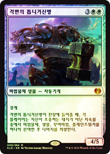 Cataclysmic Gearhulk
Kaladesh (Foil) - Korean
Single
Magic The Gathering