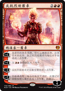 Chandra, Torch of Defiance
Kaladesh - Chinese Simplified
Single
Magic The Gathering
