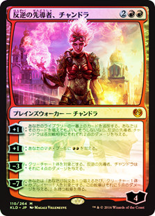 Chandra, Torch of Defiance
Kaladesh (Foil) - Japanese
Single
Magic The Gathering
