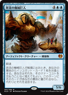 MTG Torrential Gearhulk 英語　２枚まで Torrential Gearhulk | Kaladesh | Star City Games
