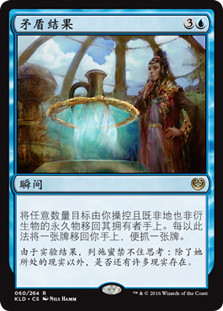 Paradoxical Outcome
Kaladesh - Chinese Simplified
Single
Magic The Gathering
