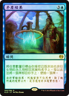Paradoxical Outcome
Kaladesh (Foil) - Chinese Traditional
Single
Magic The Gathering