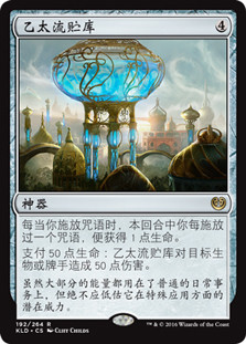 Aetherflux Reservoir
Kaladesh - Chinese Simplified
Single
Magic The Gathering