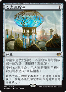 Aetherflux Reservoir
Kaladesh - Chinese Traditional
Single
Magic The Gathering