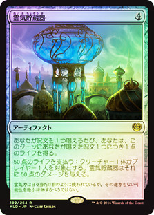 Aetherflux Reservoir
Kaladesh (Foil) - Japanese
Single
Magic The Gathering