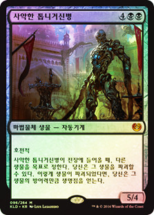 Noxious Gearhulk | Kaladesh | Star City Games