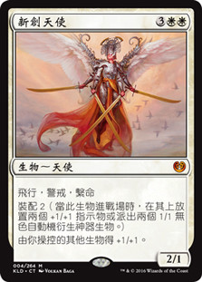 Angel of Invention
Kaladesh - Chinese Traditional
Single
Magic The Gathering