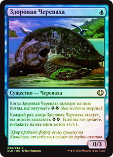 Thriving Turtle
Kaladesh (Foil) - Russian
Single
Magic The Gathering