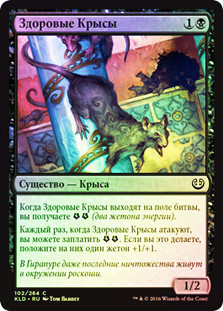 Thriving Rats
Kaladesh (Foil) - Russian
Single
Magic The Gathering