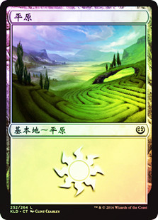 Plains (#252)
Kaladesh (Foil) - Chinese Traditional
Single
Magic The Gathering