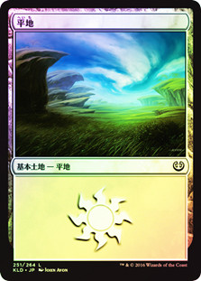 Plains (#251)
Kaladesh (Foil) - Japanese
Single
Magic The Gathering