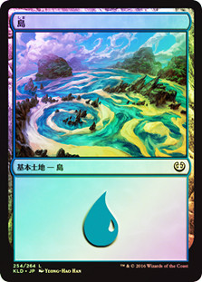 Island (#254)
Kaladesh (Foil) - Japanese
Single
Magic The Gathering