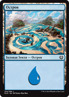 Island (#254)
Kaladesh - Russian
Single
Magic The Gathering