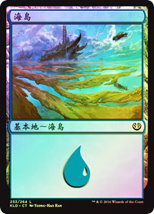 Island (#253)
Kaladesh (Foil) - Chinese Traditional
Single
Magic The Gathering