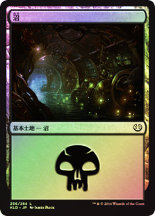 Swamp (#256)
Kaladesh (Foil) - Japanese
Single
Magic The Gathering