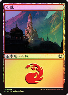 Mountain (#260)
Kaladesh (Foil) - Chinese Simplified
Single
Magic The Gathering