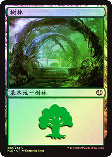 Forest (#262)
Kaladesh (Foil) - Chinese Traditional
Single
Magic The Gathering