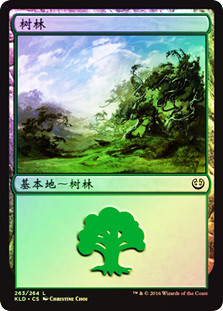 Forest (#263)
Kaladesh (Foil) - Chinese Simplified
Single
Magic The Gathering