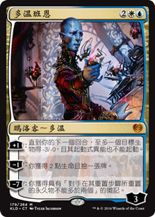 Dovin Baan
Kaladesh - Chinese Traditional
Single
Magic The Gathering