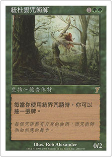Verduran Enchantress
7th Edition - Chinese Traditional
Single
Magic The Gathering