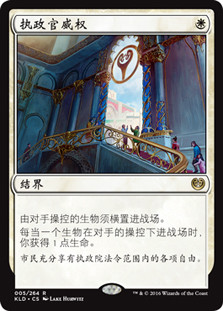 Authority of the Consuls
Kaladesh - Chinese Simplified
Single
Magic The Gathering
