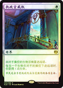 Authority of the Consuls
Kaladesh (Foil) - Chinese Simplified
Single
Magic The Gathering